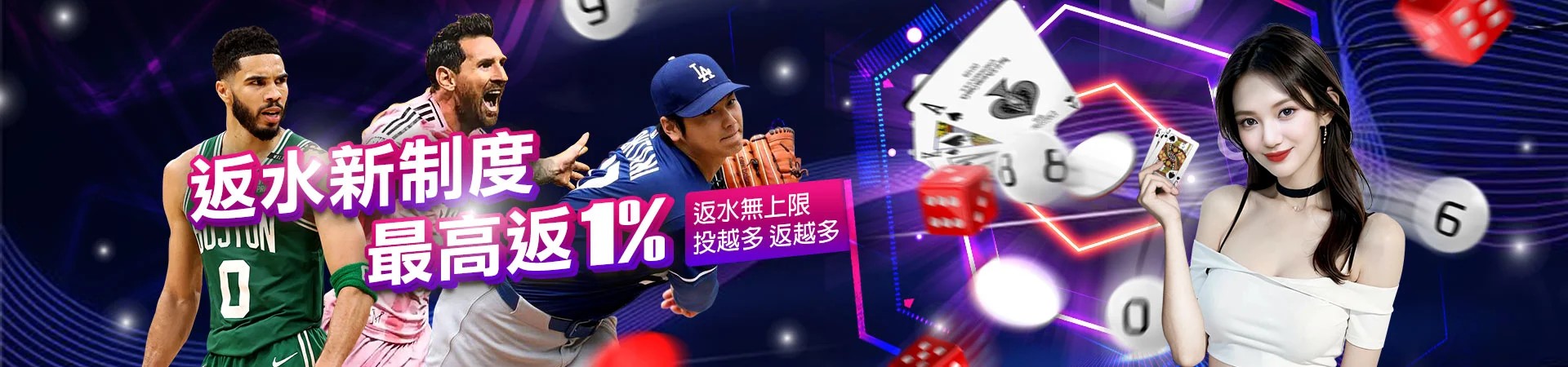 大老爺贏家娛樂城返水1%無上限 大老爺贏家娛樂城返水1%無上限