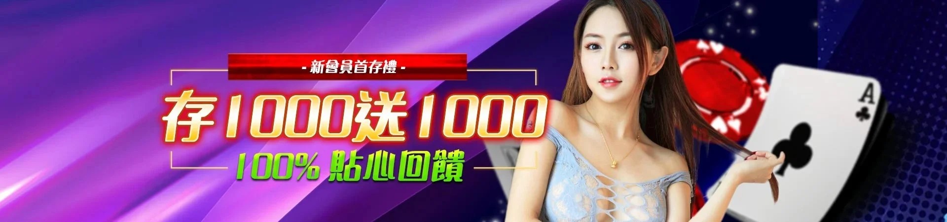 大老爺贏家娛樂城首存一千送一千 大老爺贏家娛樂城首存一千送一千